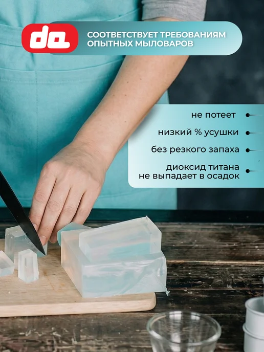 Дети Арт Основа для мыла белая матовая 1 кг, 2 кг, фото 3