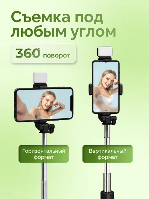 Монопод штатив для телефона с подсветкой, вариант, фото 2