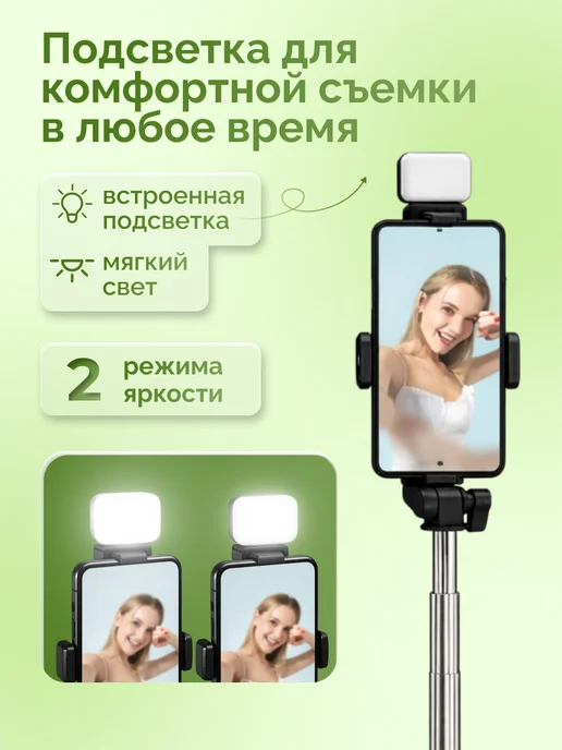 Монопод штатив для телефона с подсветкой, вариант, фото 5