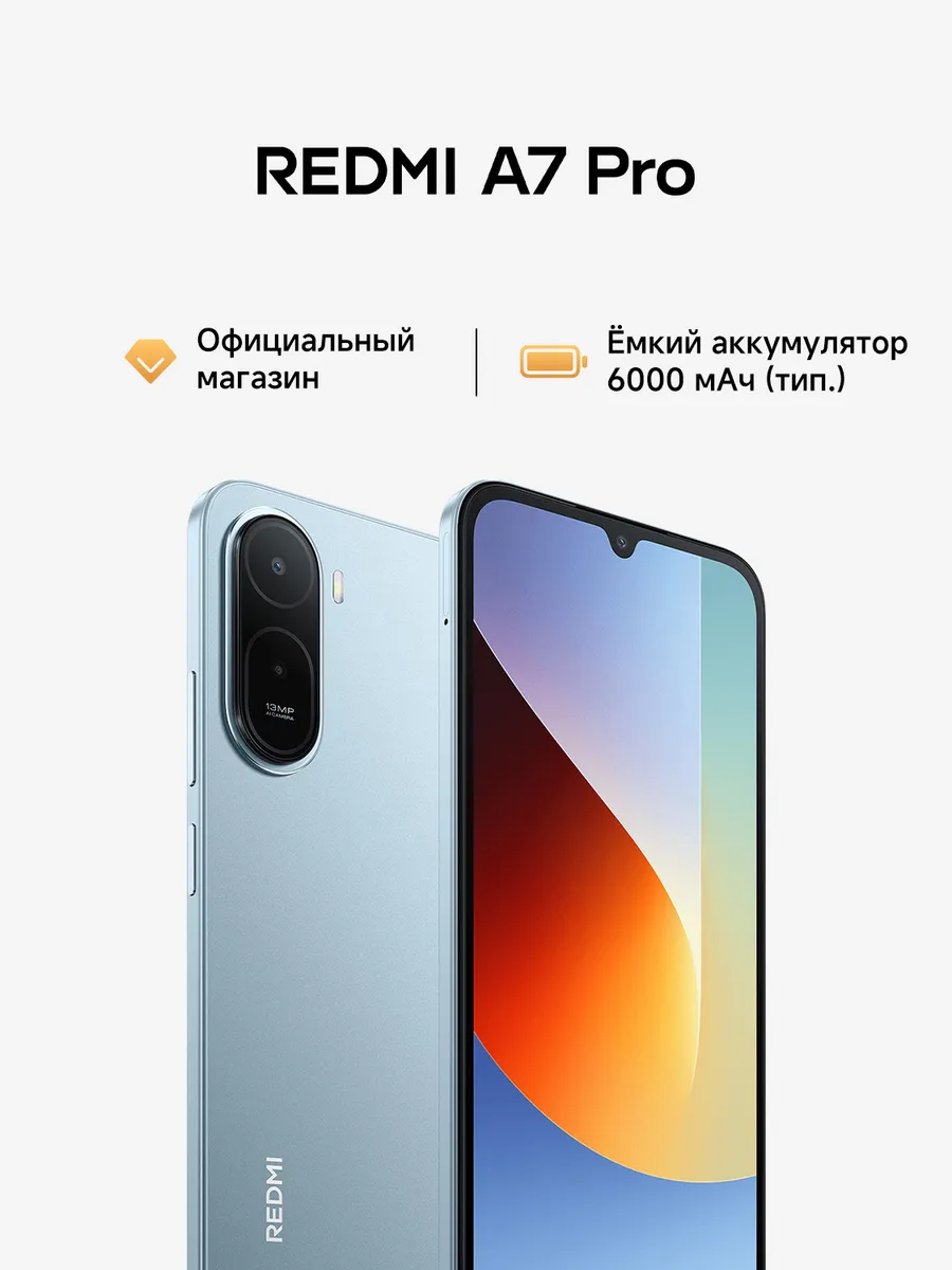Смартфон REDMI A7 Pro Синий туман 4 ГБ + 64 ГБ
