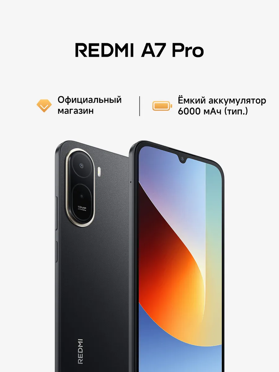 Смартфон A7 Pro Черный 4 ГБ + 128 ГБ