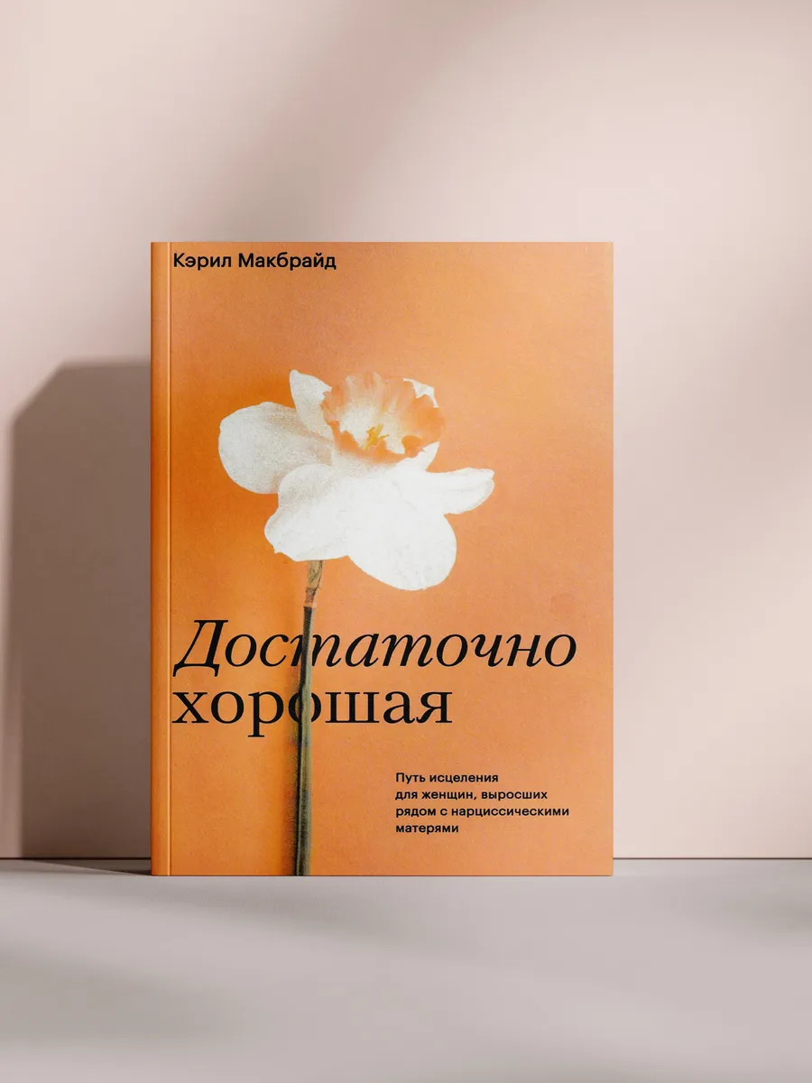 Достаточно хорошая