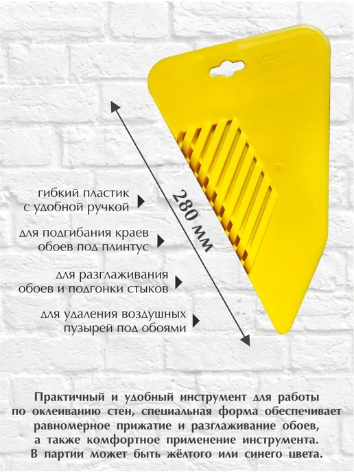 Stayer, Шпатель для обоев 28 см пластиковый прижимной, вариант, фото 3