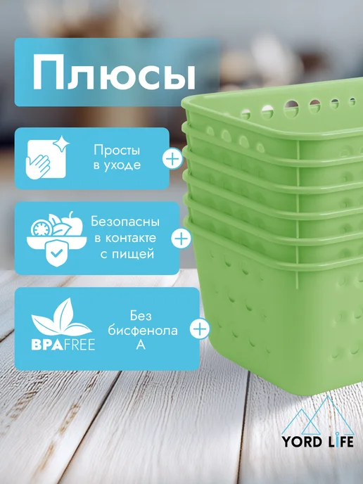 Yordlife Набор корзинок для хранения 7 шт, зеленый, 7 шт, фото 3