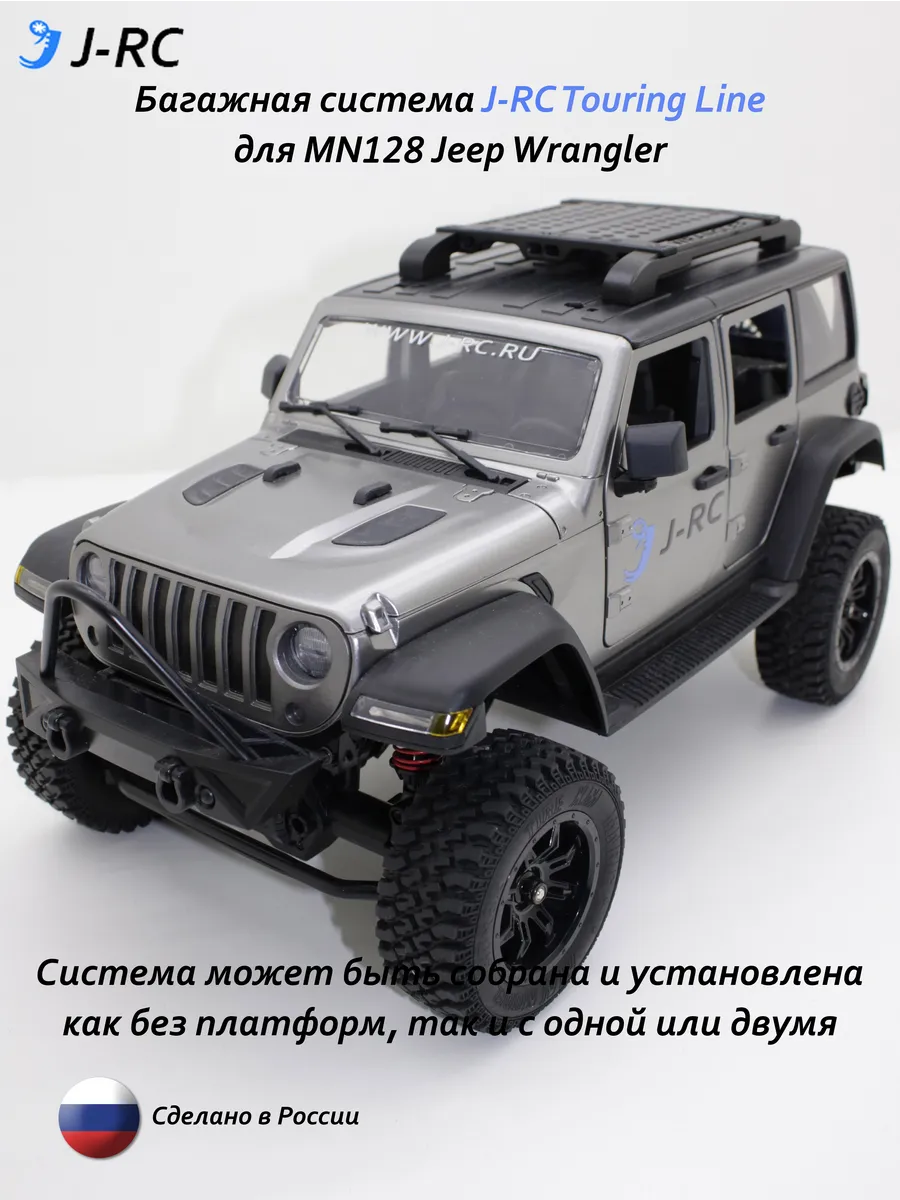 Багажная система J-RC Touring Line для MN Model MN128
