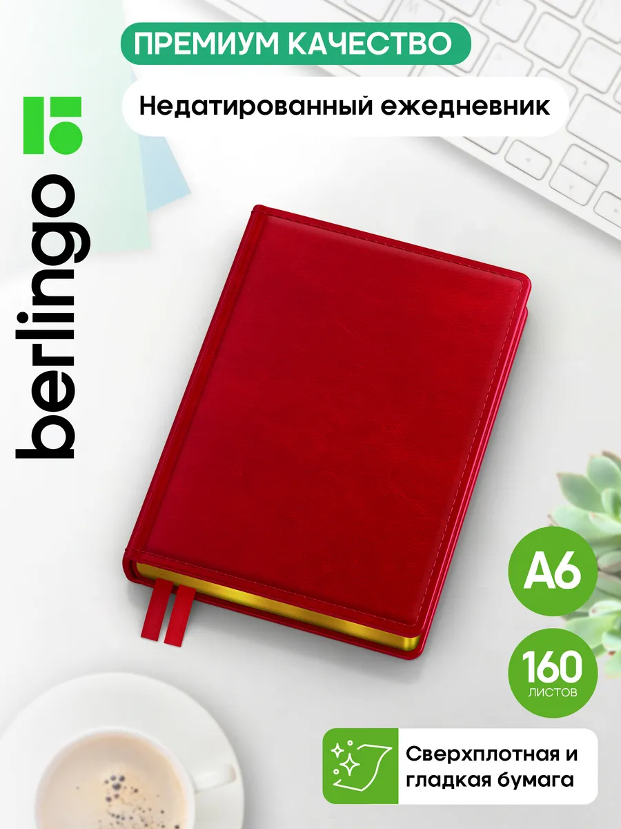 Ежедневник недатированный А6