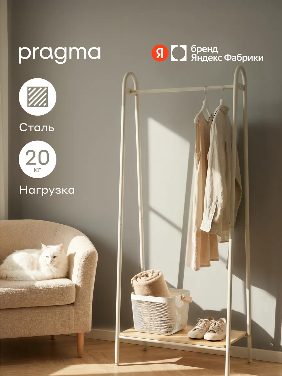 Вешалка напольная для одежды 65х36х158 см, серый