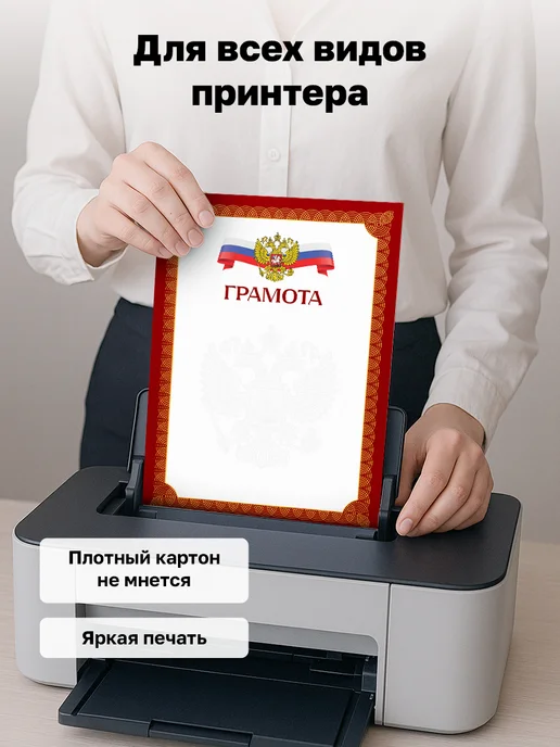 BG Грамота школьная для принтера А4 30 штук, вариант, фото 2