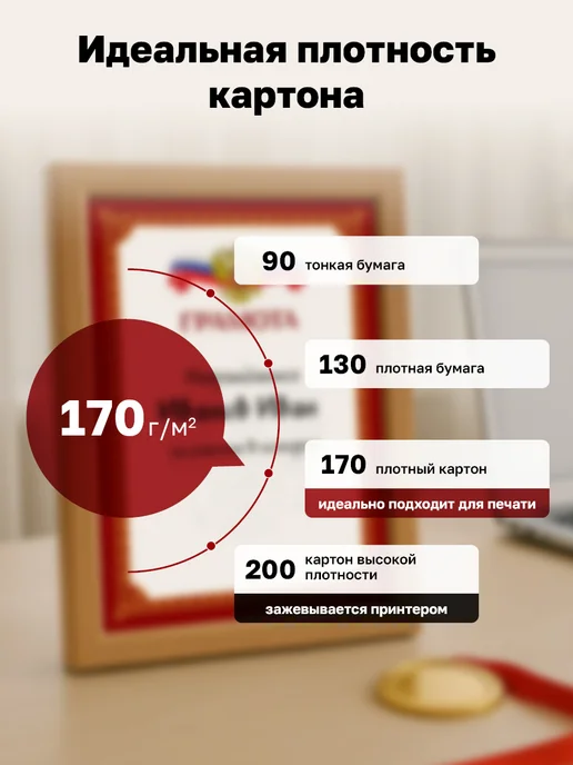 BG Грамота школьная для принтера А4 30 штук, вариант, фото 4