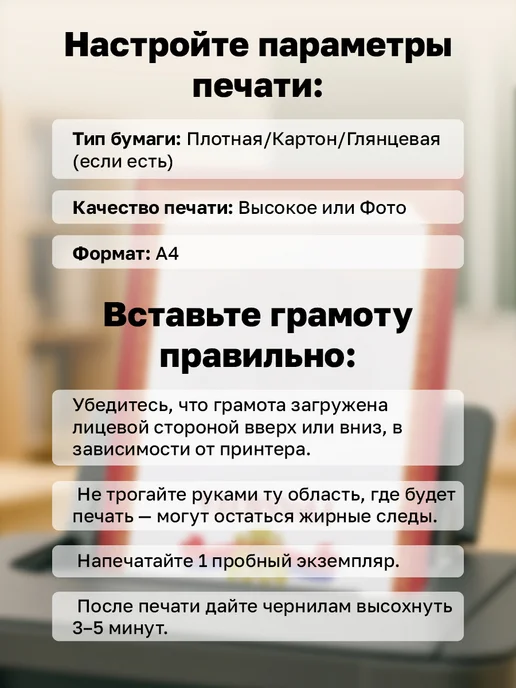 BG Грамота школьная для принтера А4 30 штук, вариант, фото 7