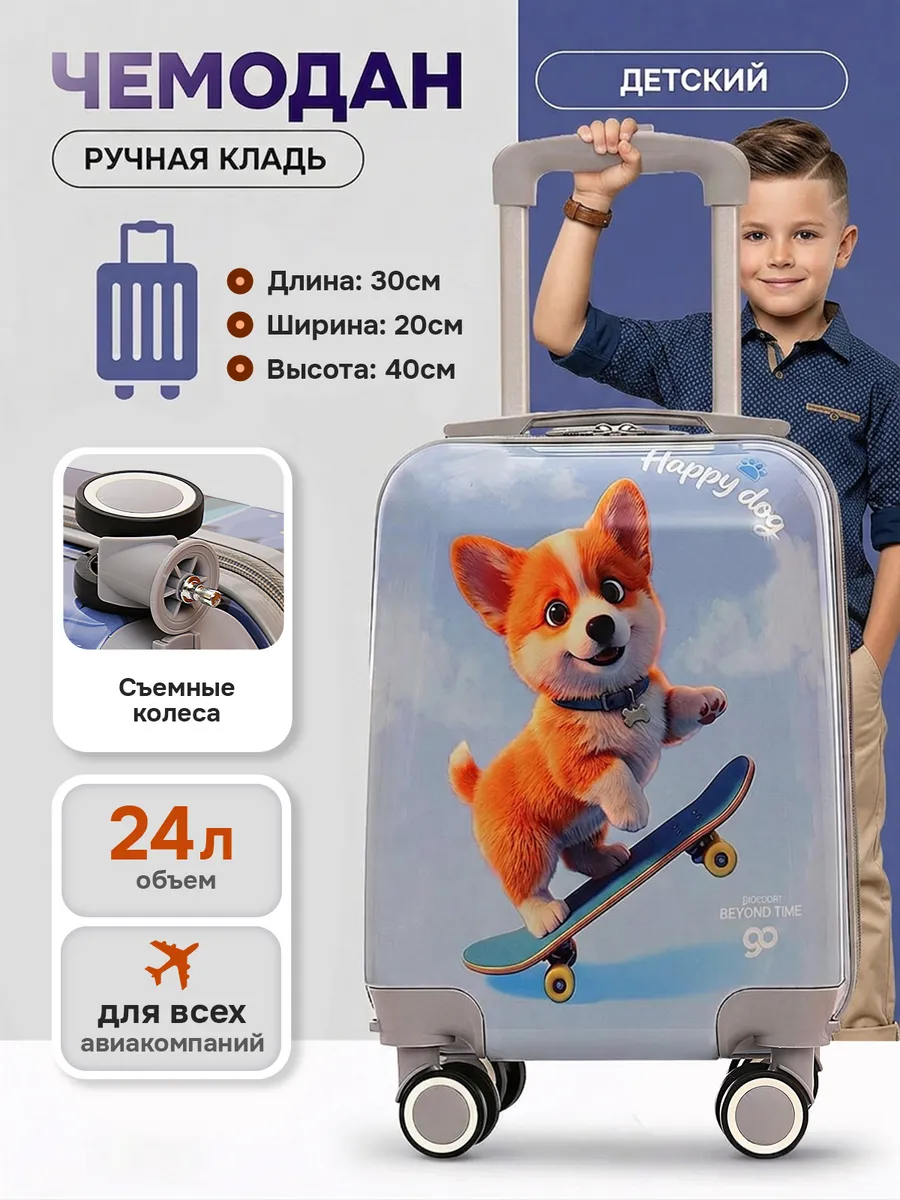 Чемодан на колесах ручная кладь размера S дорожный с принтом