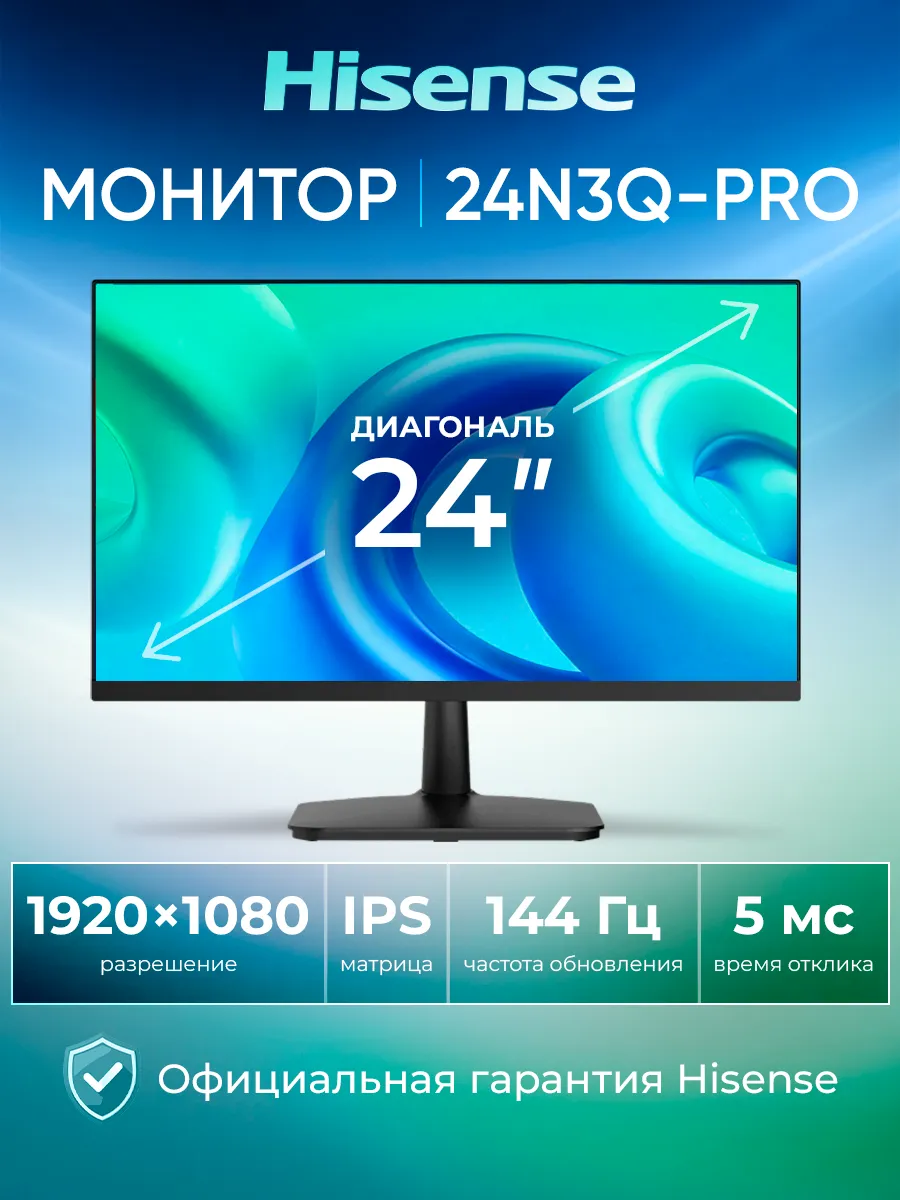 Монитор 24 дюйма 24N3Q-PRO