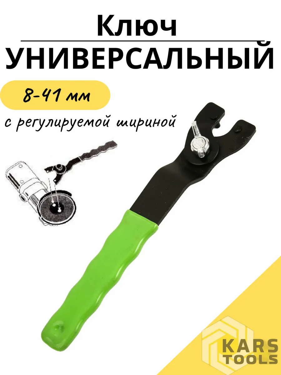 Универсальный ключ для болгарки