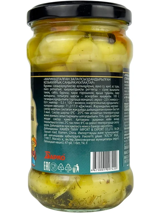 Барко Шампиньоны маринованные, 314 мл - 2 шт, 314 мл, 2 шт, фото 2
