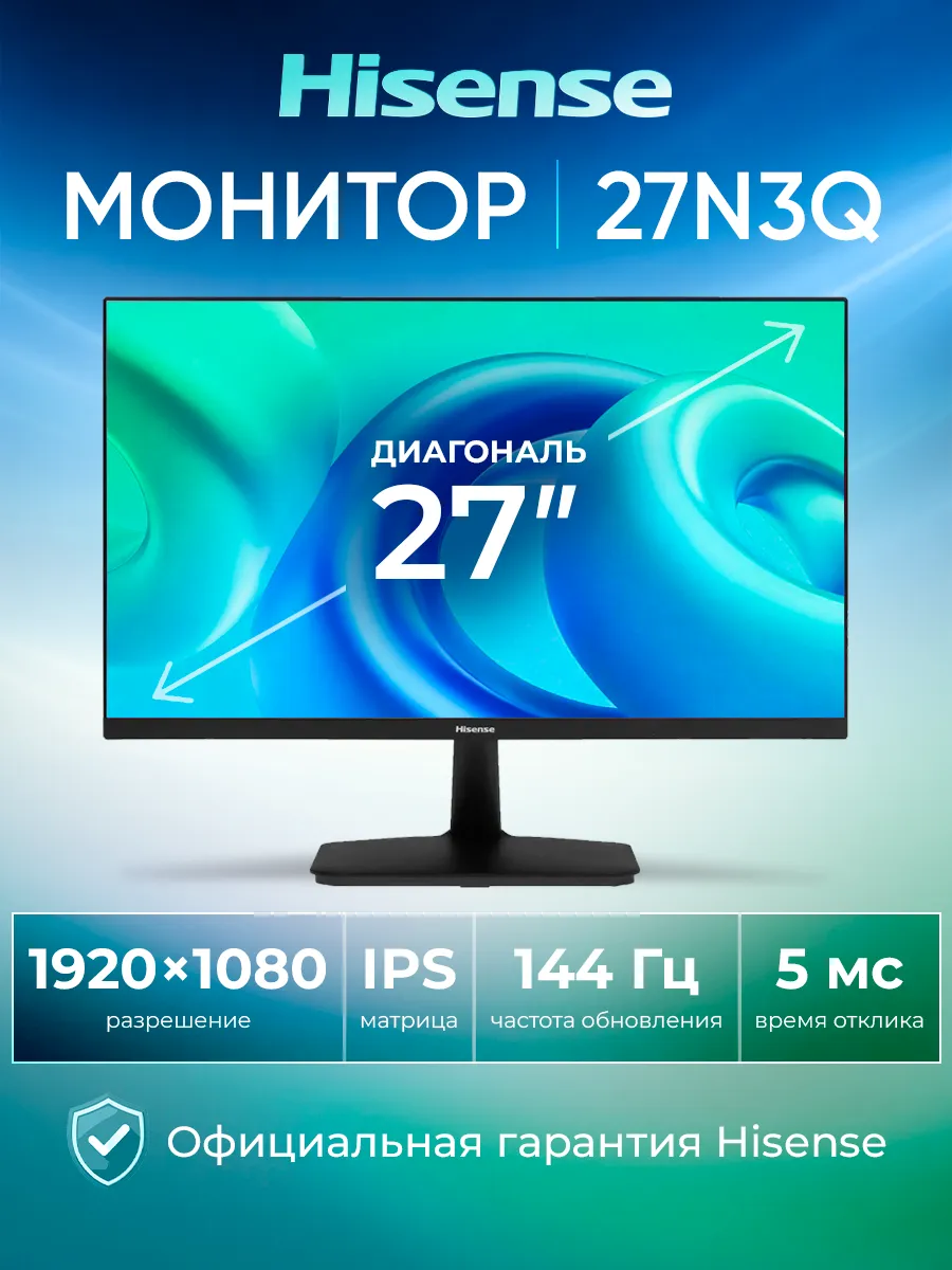 Монитор 27 дюймов 27N3Q
