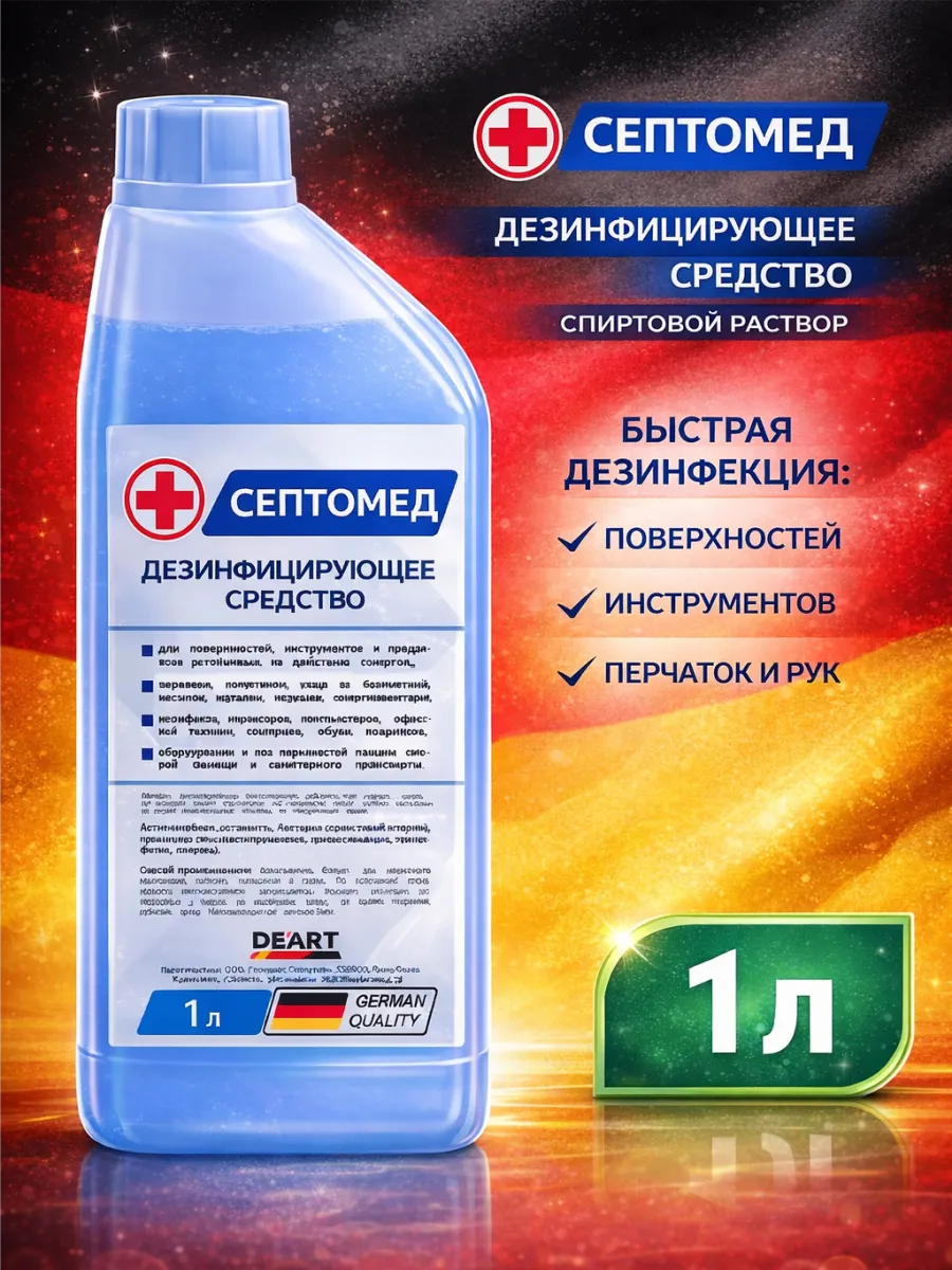 Антисептик De’art спиртовой раствор 1л