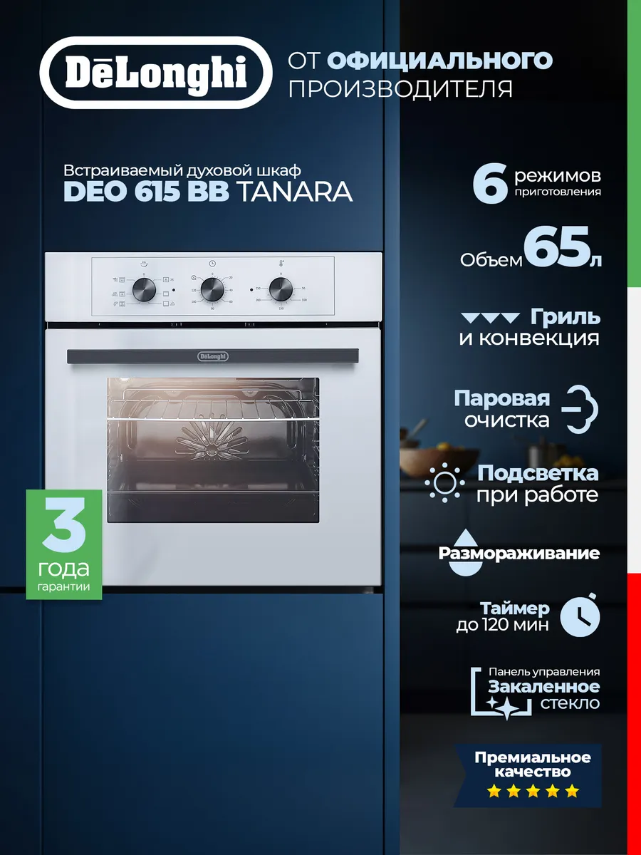 Электрический духовой шкаф DEO 615 BB TANARA встраиваемый