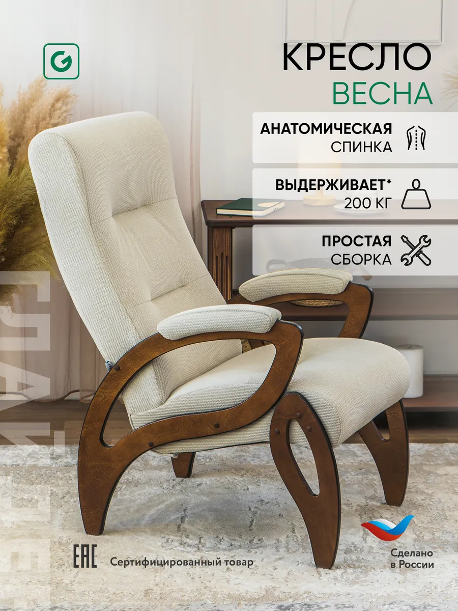 Кресло для отдыха дома дизайнерское
