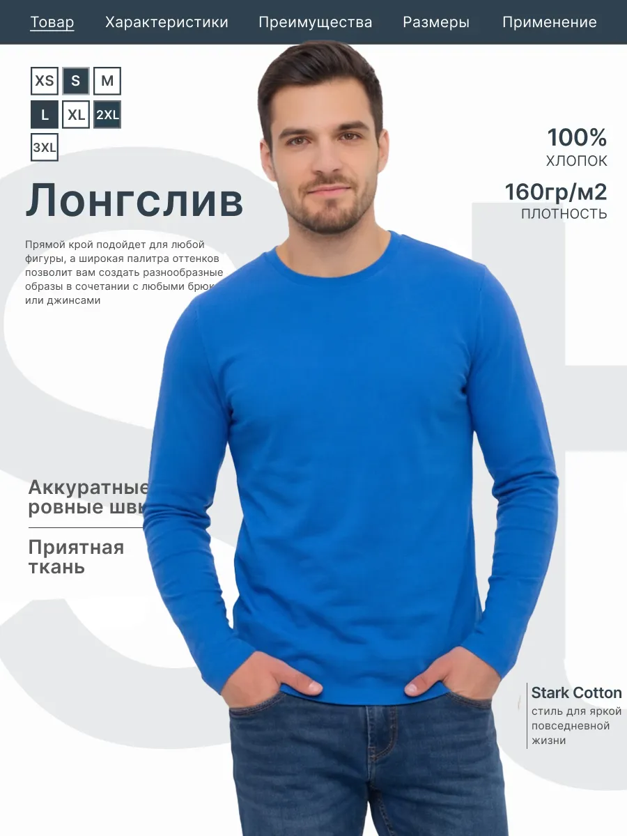 Лонгслив с длинным рукавом хлопок