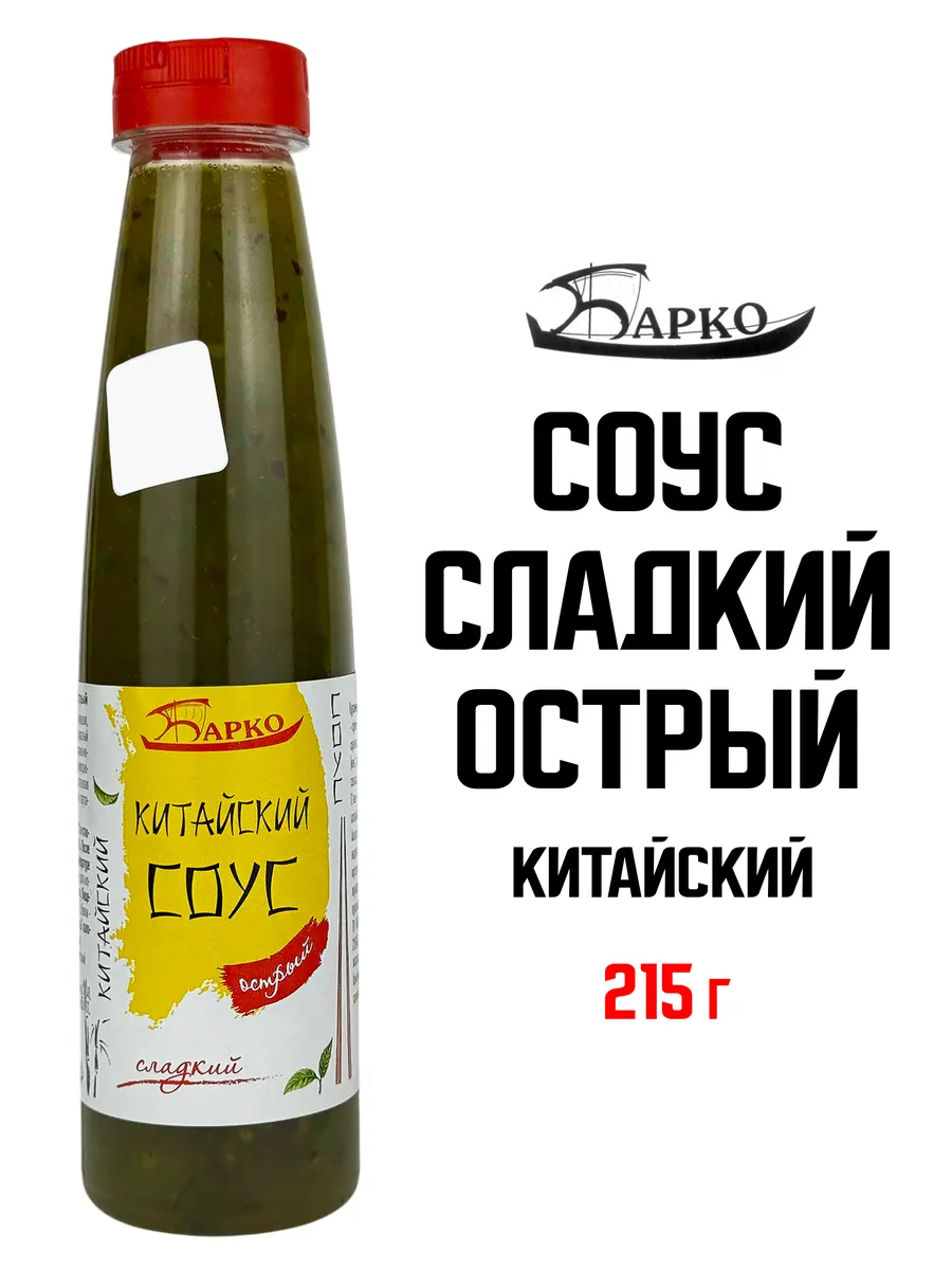 Соус китайский сладкий острый, 215 г
