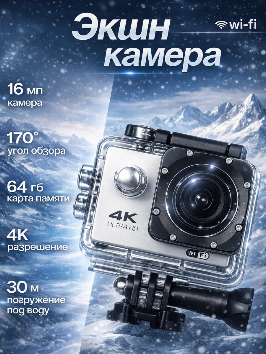 Экшн камера 4к водонепроницаемая с креплениями гоу про