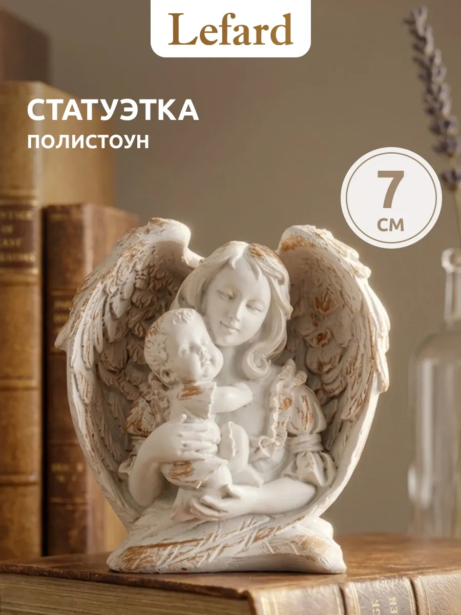 Статуэтка для интерьера Ангел фигурка 7 см