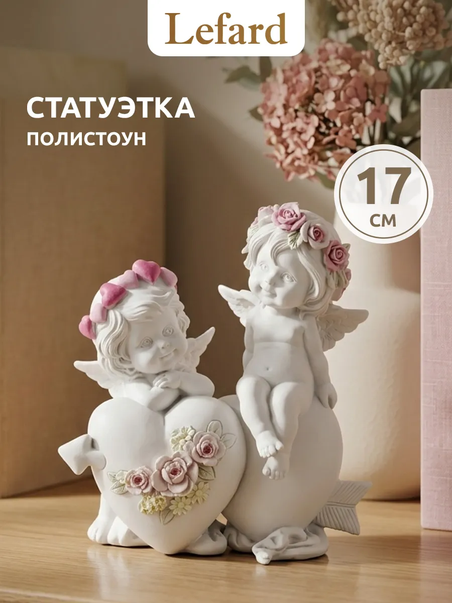 Статуэтка для интерьера Ангел фигурка 17 см
