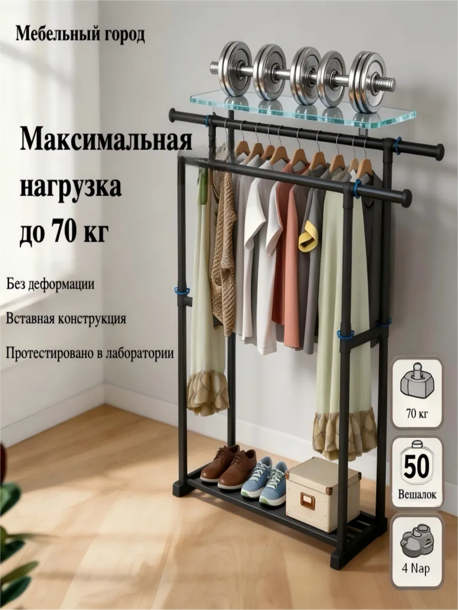 вешалка стойка напольная (Без колес)