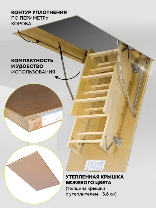 FAKRO Чердачная складная лестница 60х120х280 LWS, 55x120x300, фото 4
