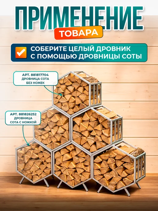 Крышев Дровница сота без ножек, серый, фото 4
