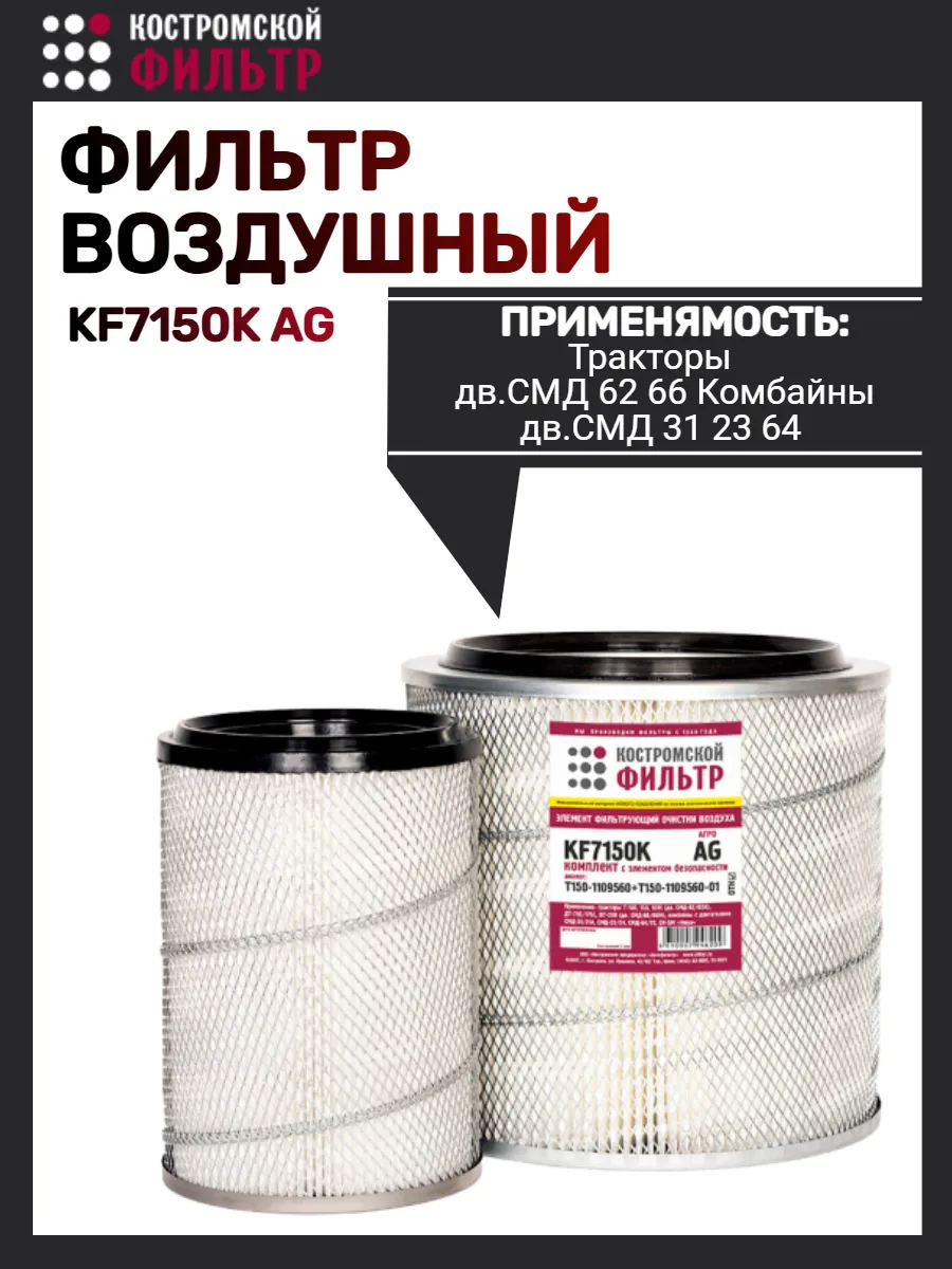 Фильтр воздушный Тракторы