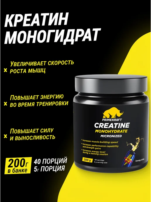 Prime Kraft Creatine Креатин моногидрат 200гр Энергетик, 200 г