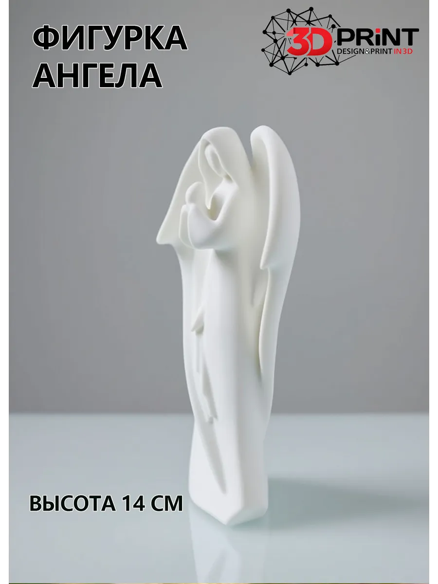 Статуэтка для интерьера ангел