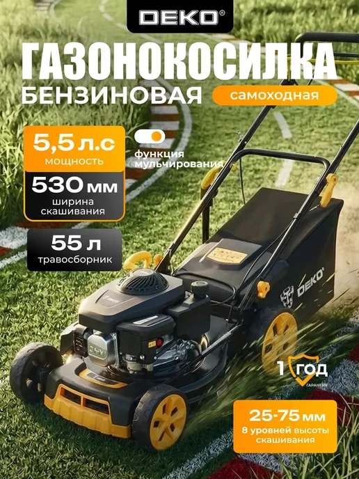 DEKO Газонокосилка бензиновая DKLM-53, вариант