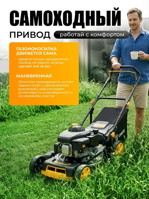 DEKO Газонокосилка бензиновая DKLM-53, вариант, фото 2