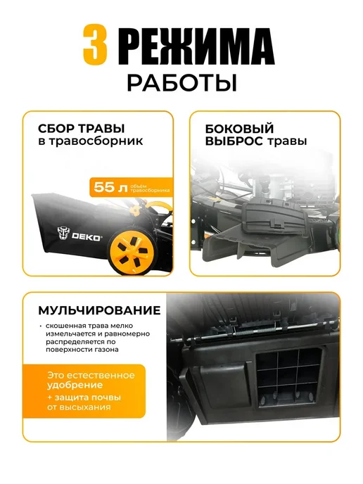 DEKO Газонокосилка бензиновая DKLM-53, вариант, фото 4