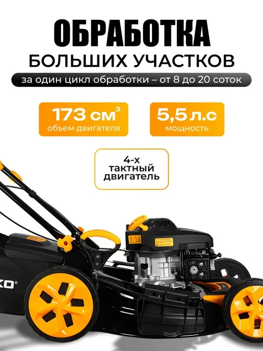 DEKO Газонокосилка бензиновая DKLM-53, вариант, фото 5