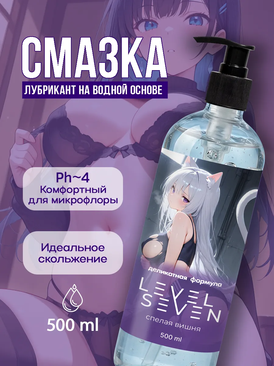 Интимная смазка на водной основе со вкусом вишни 500 мл