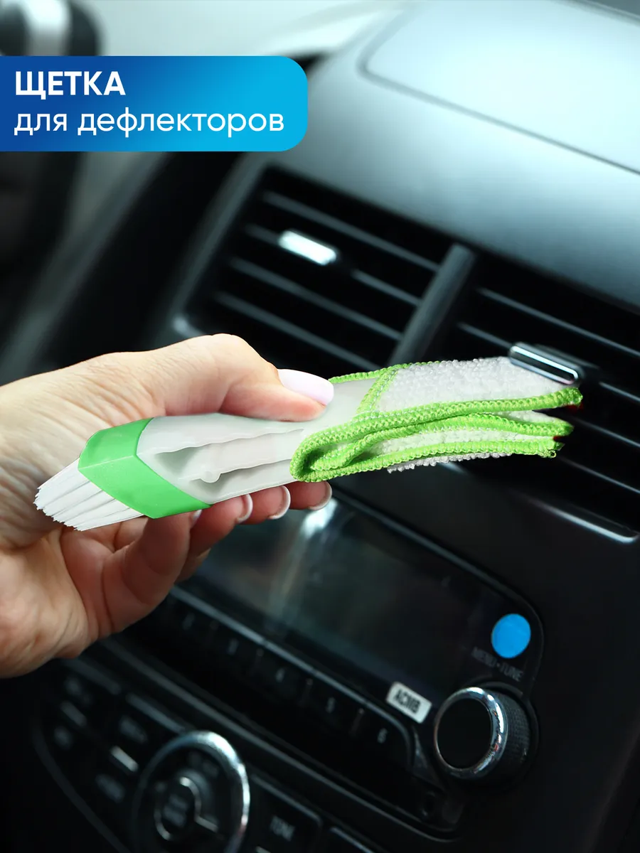 Щетка автомобильная для труднодоступных мест