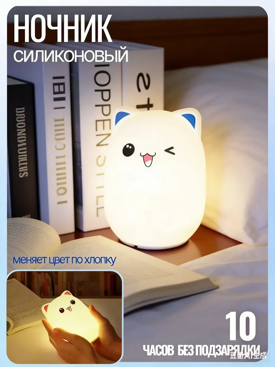 Детский силиконовый ночник Котик