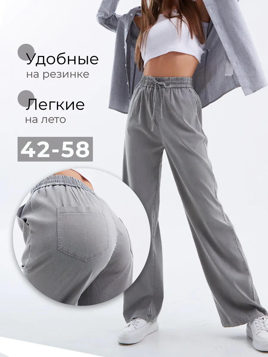 Джинсы легкие палаццо брюки летние