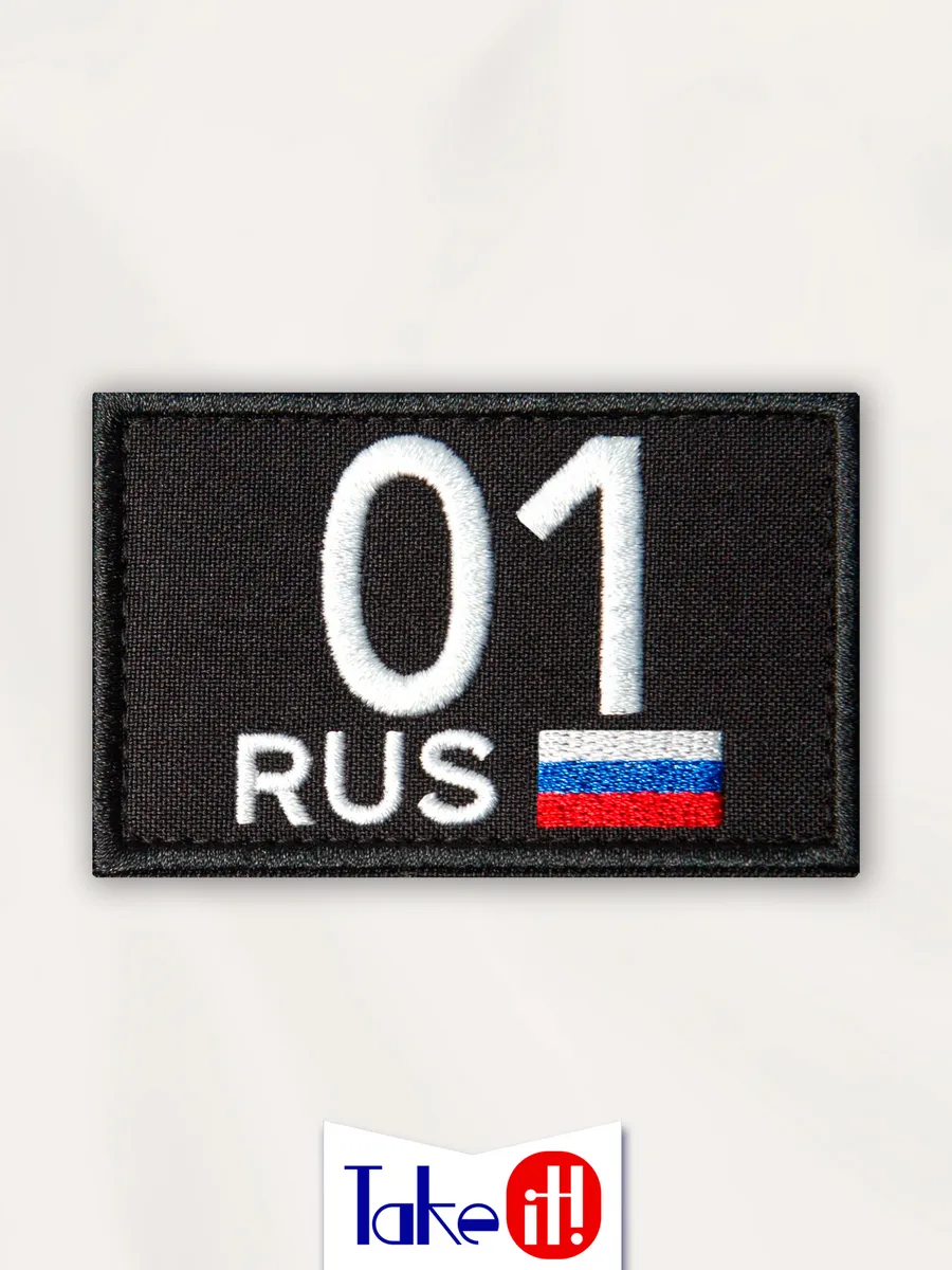 Нашивка на липучке регион 01 Республика Адыгея