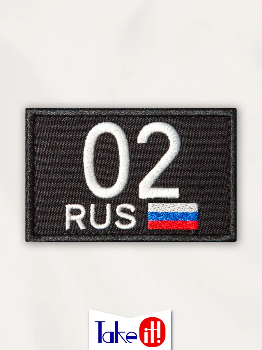 Нашивка на липучке регион 02 Республика Башкортостан