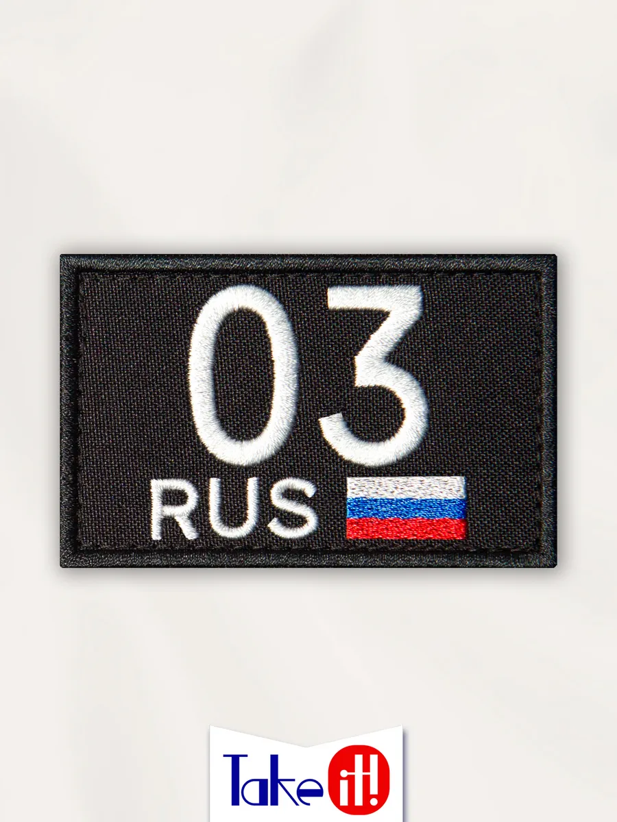 Нашивка на липучке регион 03 Республика Бурятия
