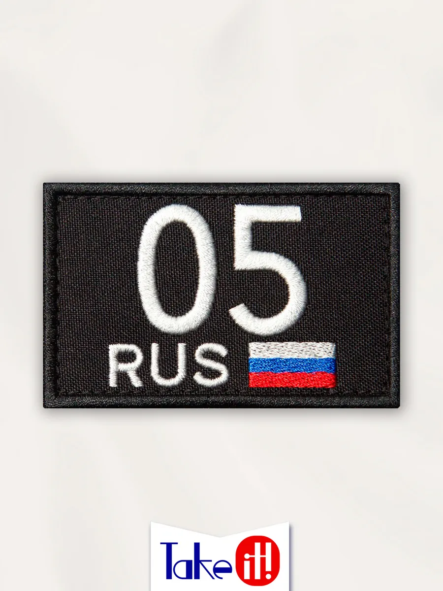 Нашивка на липучке регион 05 Республика Дагестан