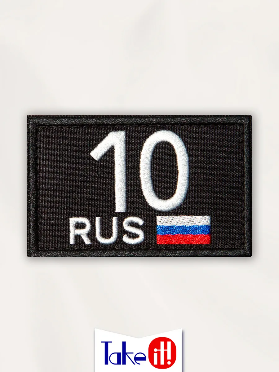 Нашивка на липучке регион 10 Республика Карелия