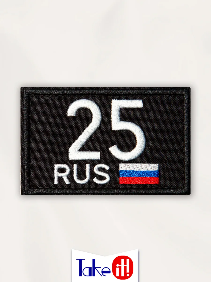 Нашивка на липучке регион 25 Приморский край
