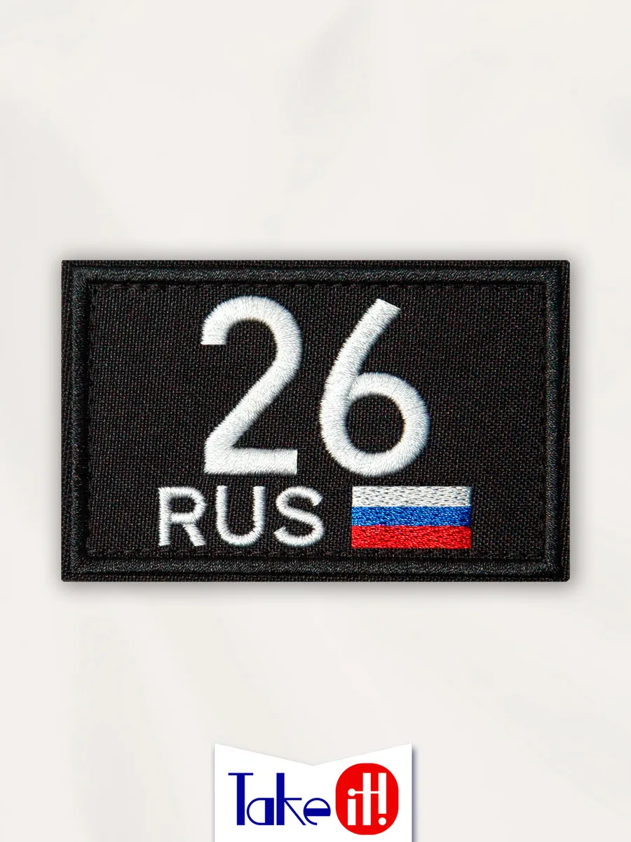 Нашивка на липучке регион 26 Ставропольский край