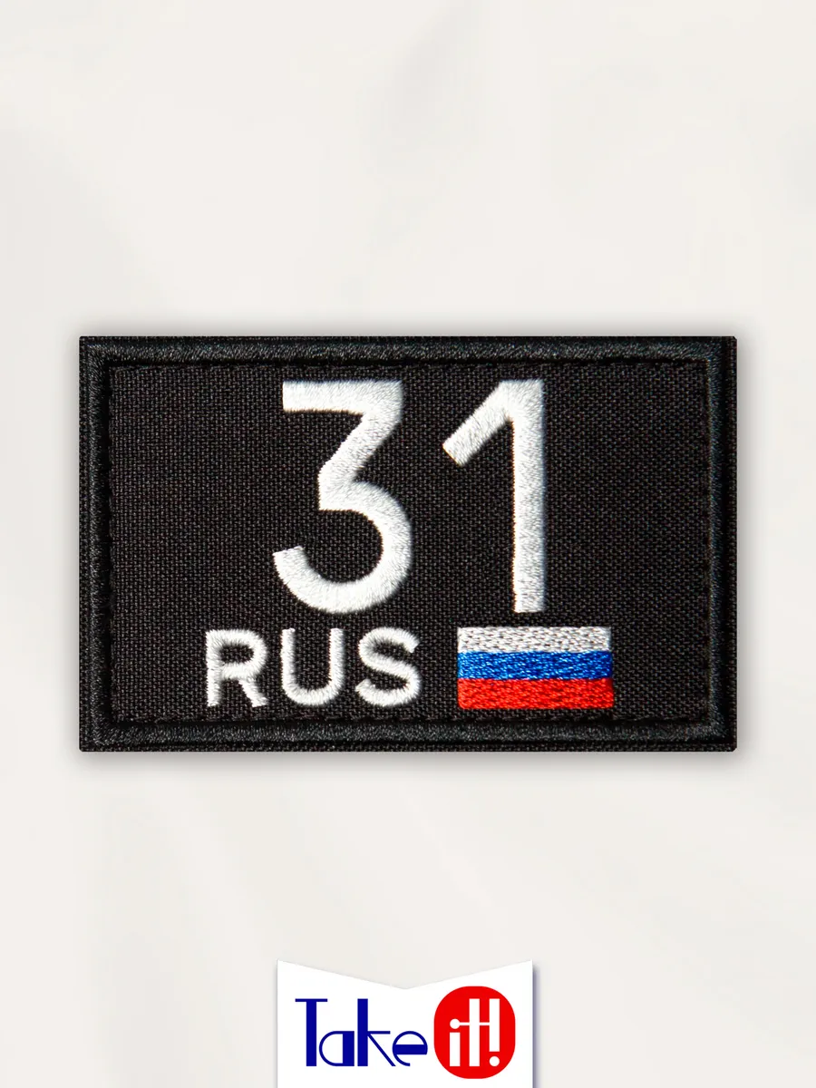 Нашивка на липучке регион 31 Белгородская область