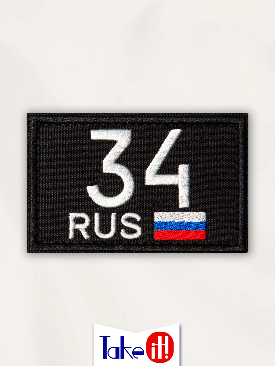 Нашивка на липучке регион 34 Волгоградская область